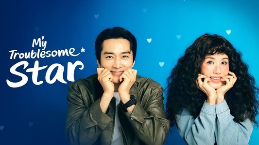 금쪽같은 내 스타