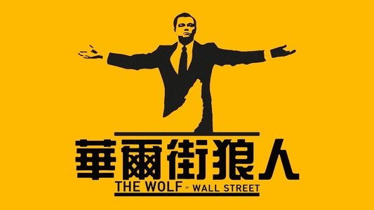 The Wolf of Wall Street