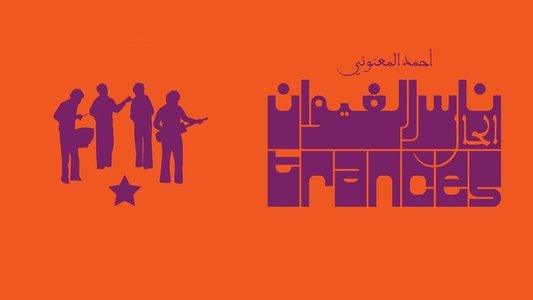 الحال