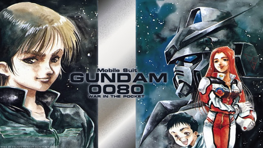 機動戦士ガンダム0080 ポケットの中の戦争