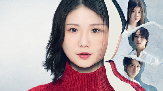 私の知らない私