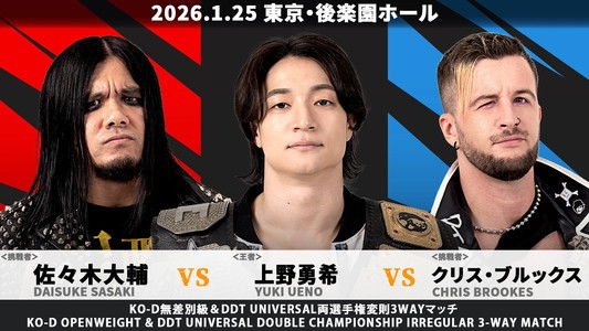 「MISSION IN BATTLE ～新春絢爛～」