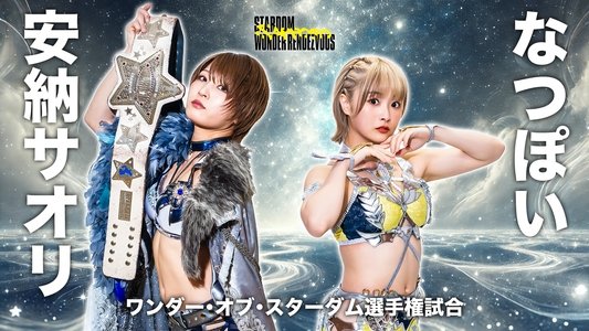 Stardom Sapporo Wonder Rendezvous