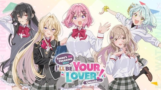 わたしが恋人になれるわけないじゃん、ムリムリ！（※ムリじゃなかった!?）