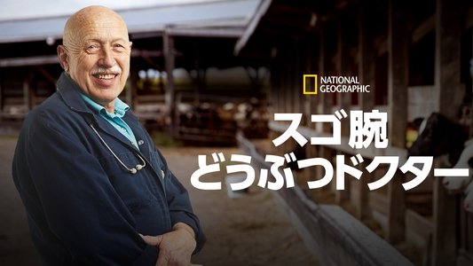 The Incredible Dr. Pol