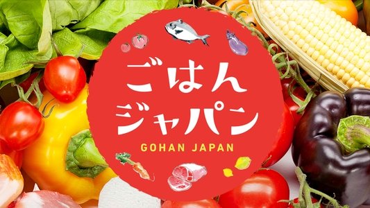 ごはんジャパン