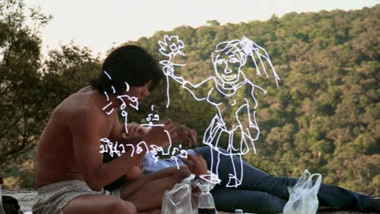สุดเสน่หา