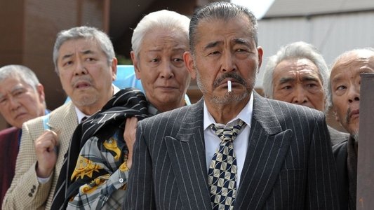 龍三と七人の子分たち