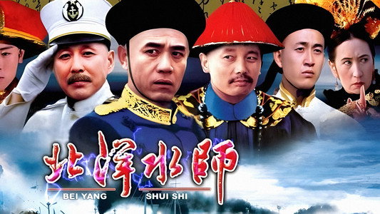 North China Navy