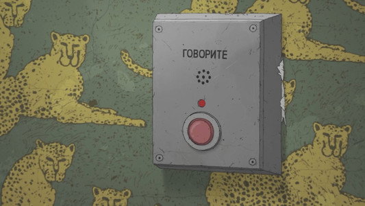 Непокой