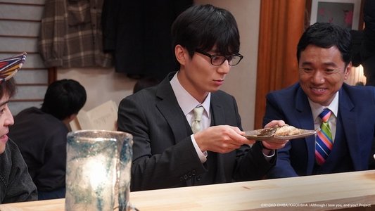 好きやねんけどどうやろか