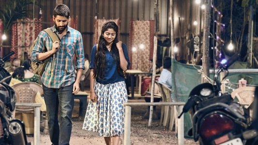లవ్ స్టోరీ