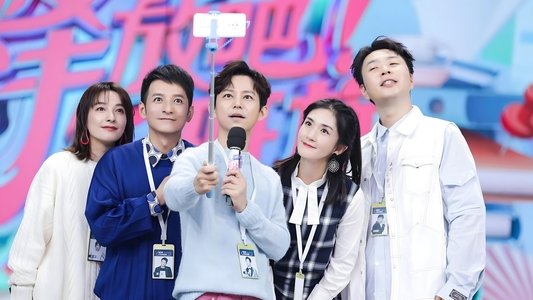快乐大本营