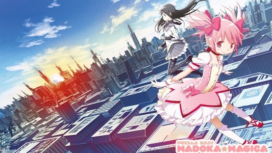 魔法少女まどか☆マギカ