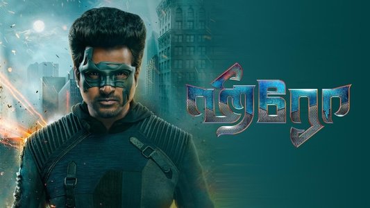 ஹீரோ