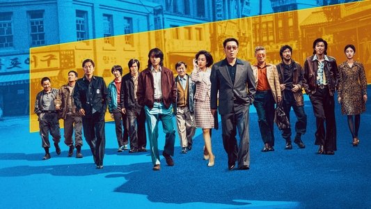 파인: 촌뜨기들
