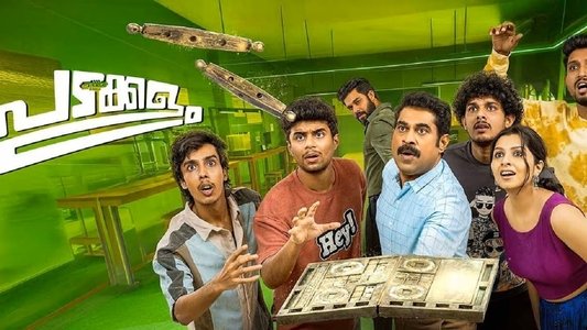 പടക്കളം