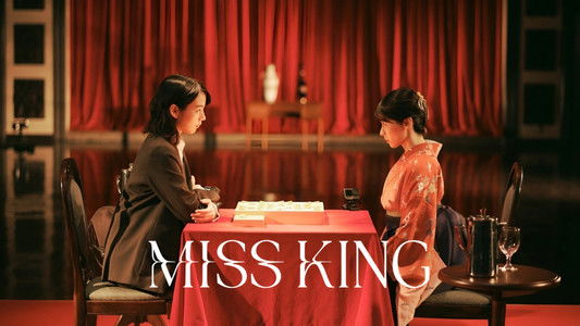 MISS KING / ミス・キング