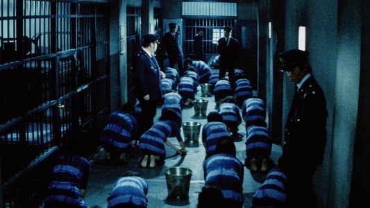 女囚さそり　けもの部屋