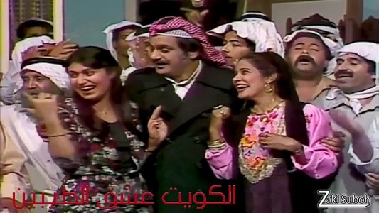 العتاوية