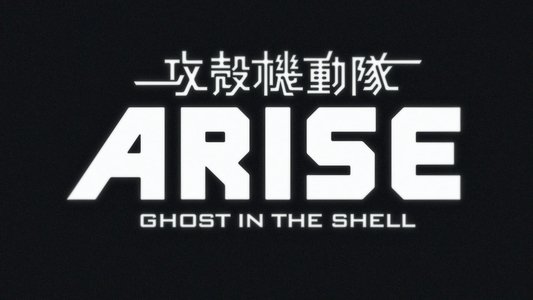 攻殻機動隊ARISE border: 3 Ghost Tears
