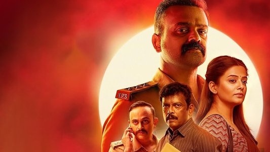 ഓഫീസര്‍ ഓണ്‍ ഡ്യൂട്ടി