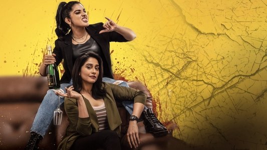 శాకినీ ఢాకినీ