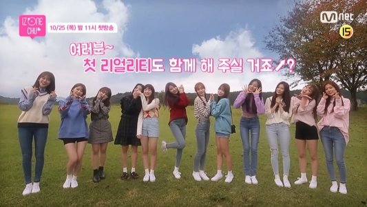 아이즈원 츄