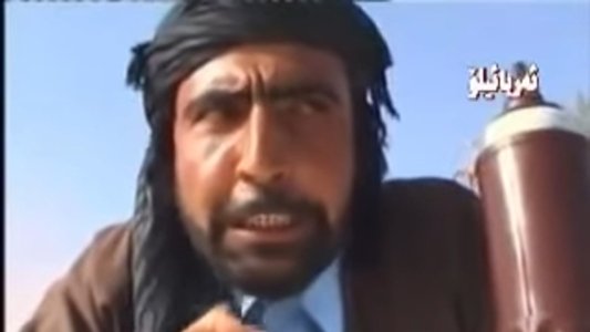 فەرتەنە