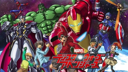 ディスク・ウォーズ:アベンジャーズ