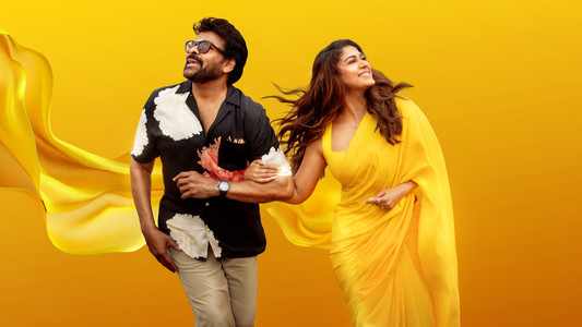 మన శంకర వరప్రసాద్ గారు