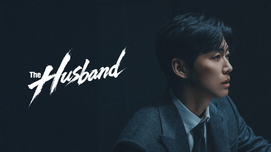 결혼의 완성