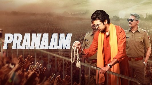 प्रणाम