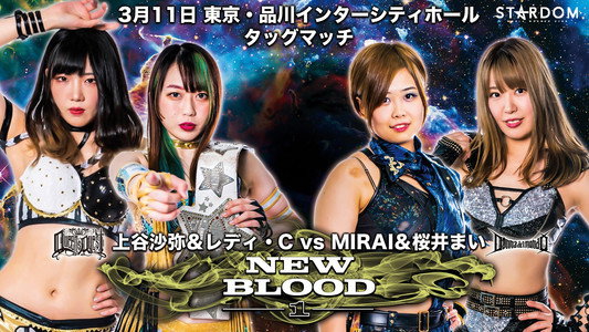 NEW BLOOD 1