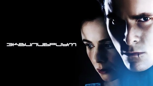 Equilibrium