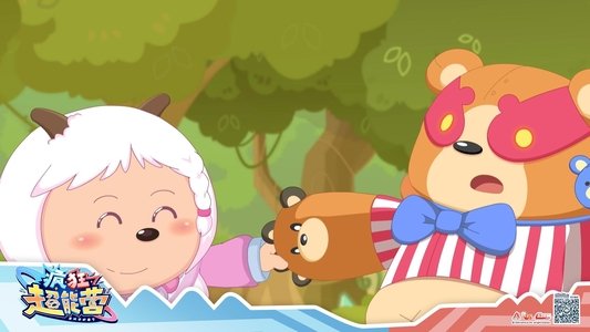 喜羊羊与灰太狼之疯狂超能营