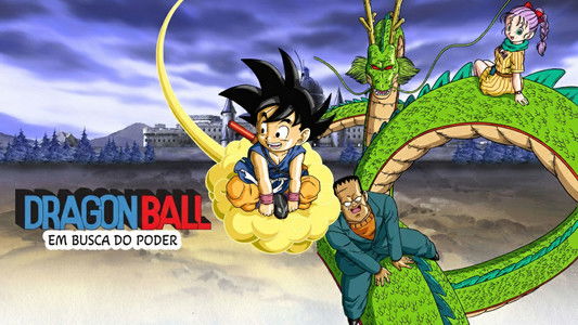 ドラゴンボール 最強への道