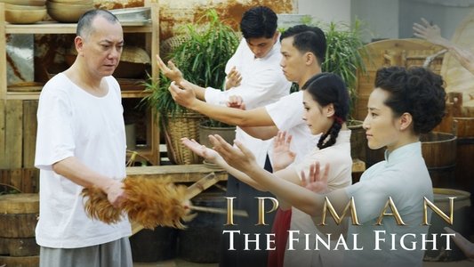 葉問：終極一戰
