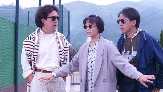 表姐，妳好嘢！3 大人駕到