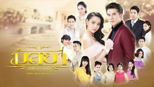 มัสยา