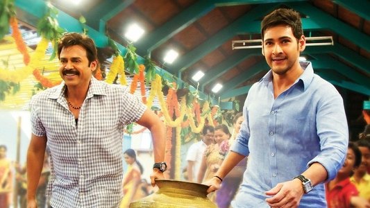 సీతమ్మ వాకిట్లో సిరిమల్లె చెట్టు