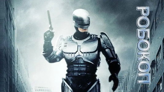 RoboCop