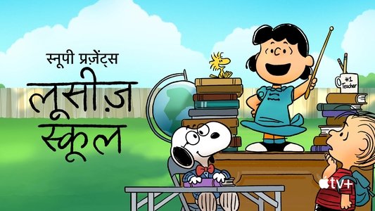 Snoopy Presents: Lucy's School