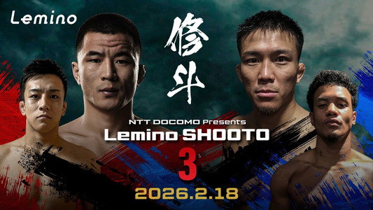 Lemino修斗.3