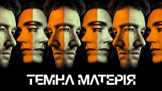 Dark Matter
