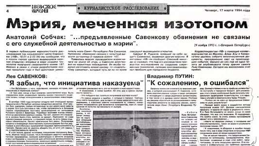 huizmisterputin