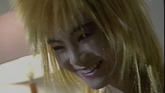 ミグとシノミの夢・ラビリンス