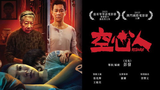 致命玩偶