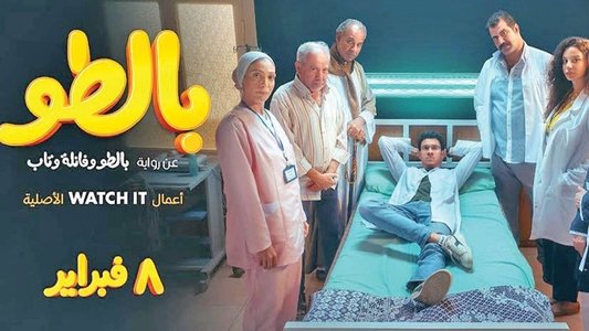بالطو