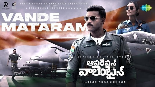 ఆపరేషన్ వాలెంటైన్